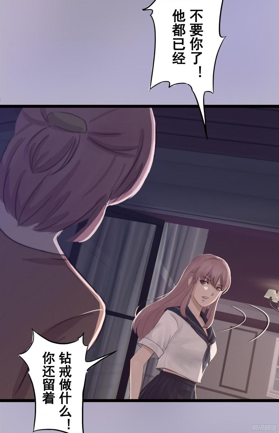 《首席娇宠小甜心》082 拿钱就走的女人 第31页