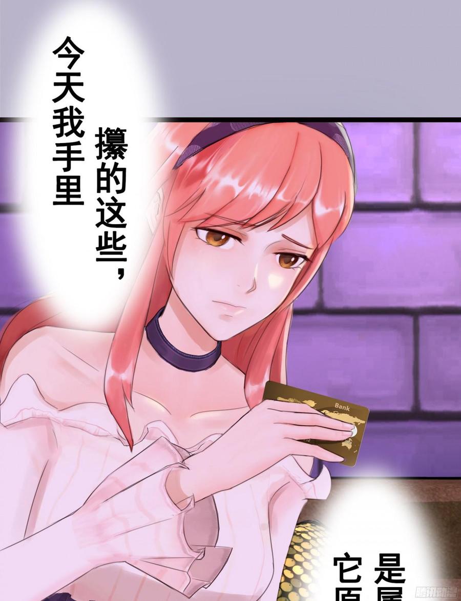 《首席娇宠小甜心》082 拿钱就走的女人 第34页