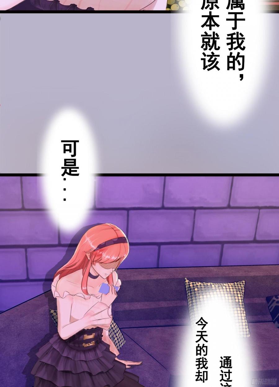 《首席娇宠小甜心》082 拿钱就走的女人 第35页
