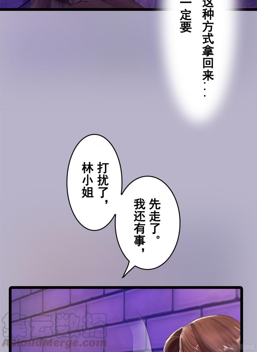 《首席娇宠小甜心》082 拿钱就走的女人 第36页