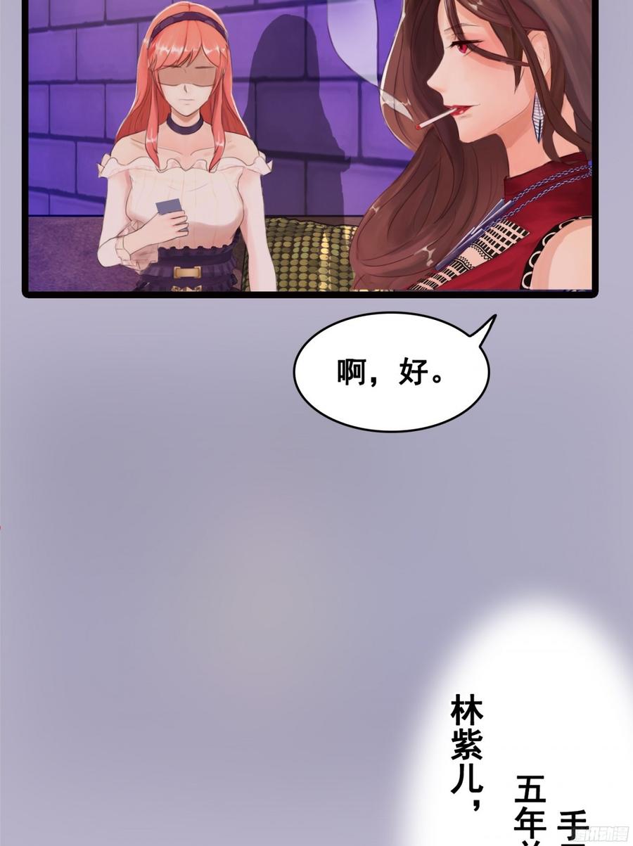 《首席娇宠小甜心》082 拿钱就走的女人 第37页