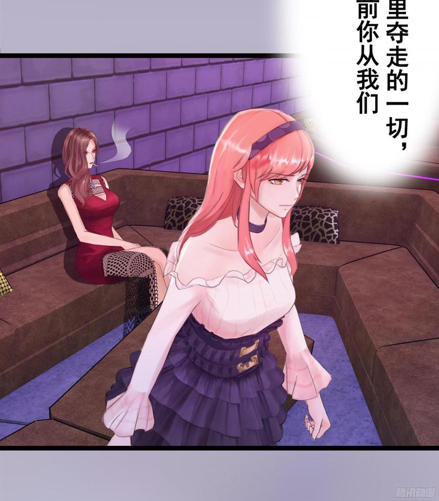《首席娇宠小甜心》082 拿钱就走的女人 第38页
