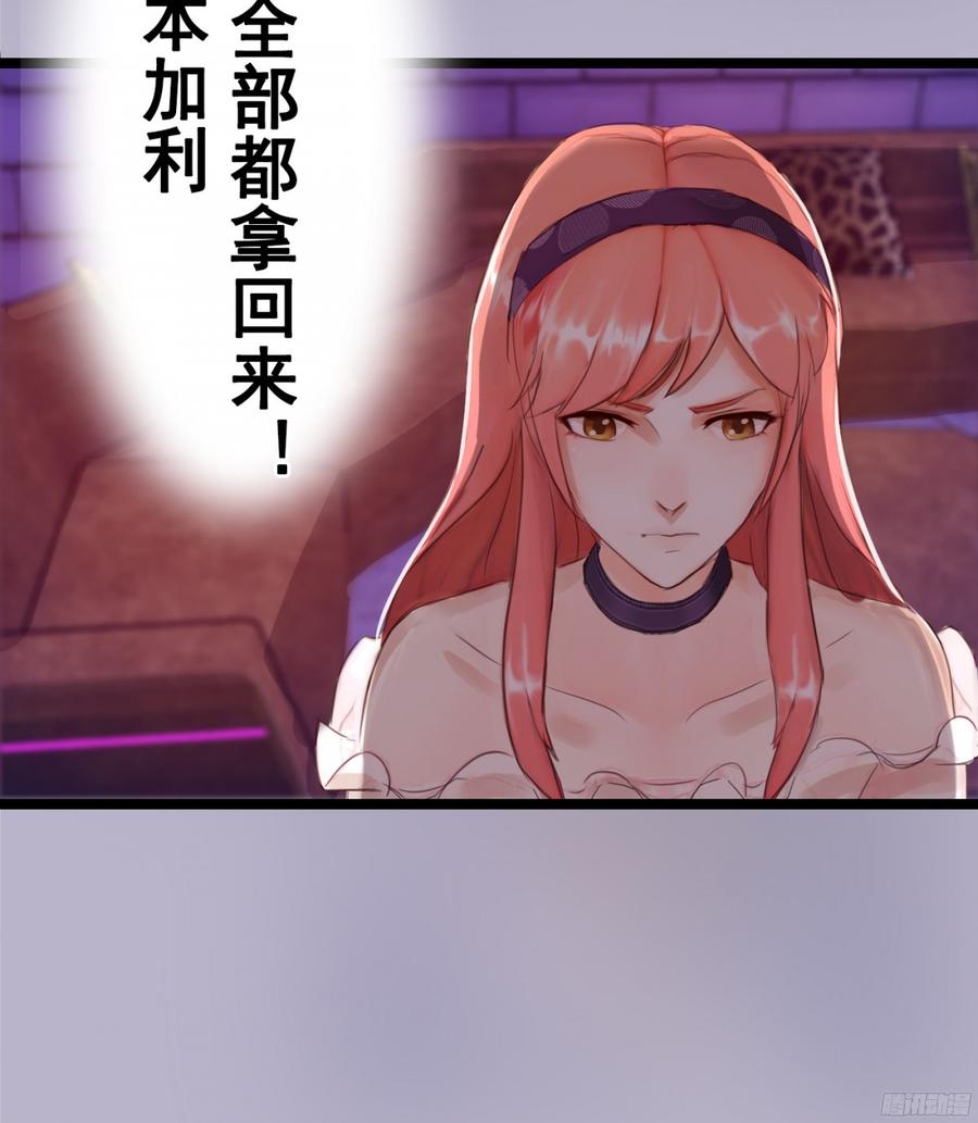 《首席娇宠小甜心》082 拿钱就走的女人 第40页