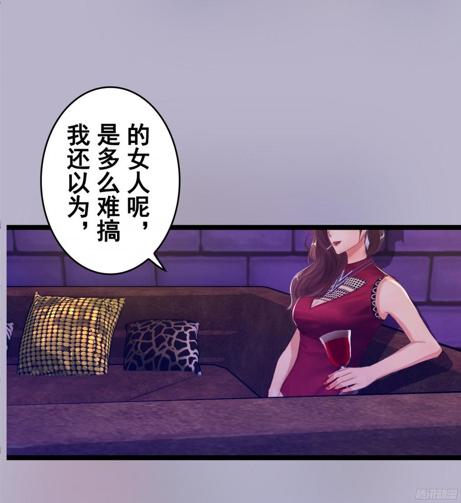 《首席娇宠小甜心》082 拿钱就走的女人 第41页