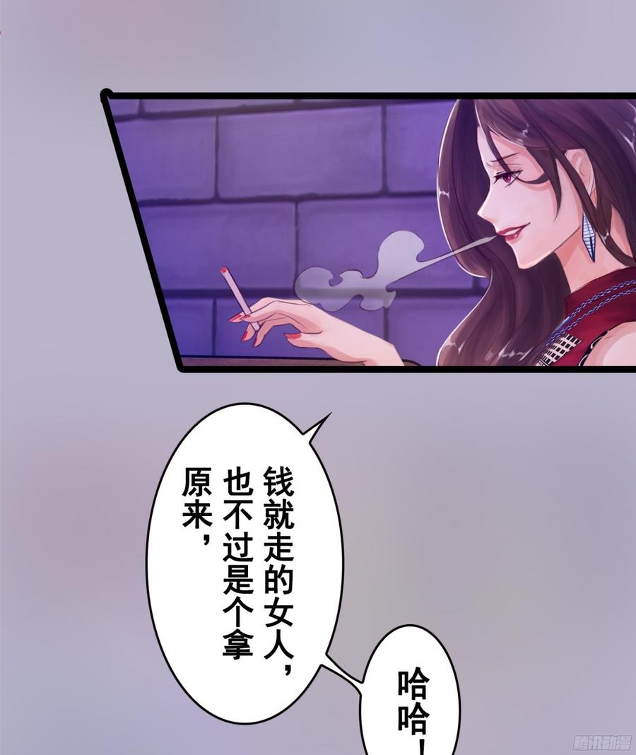 《首席娇宠小甜心》082 拿钱就走的女人 第42页