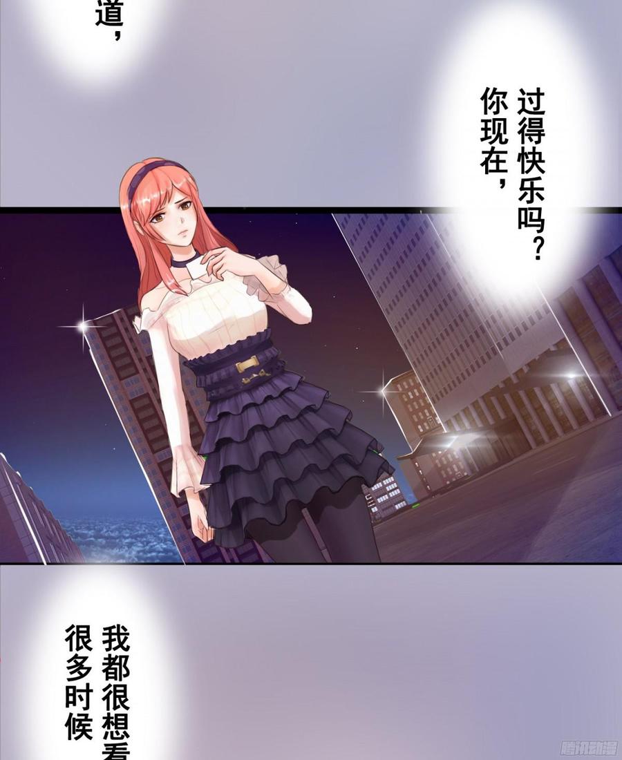 《首席娇宠小甜心》082 拿钱就走的女人 第46页