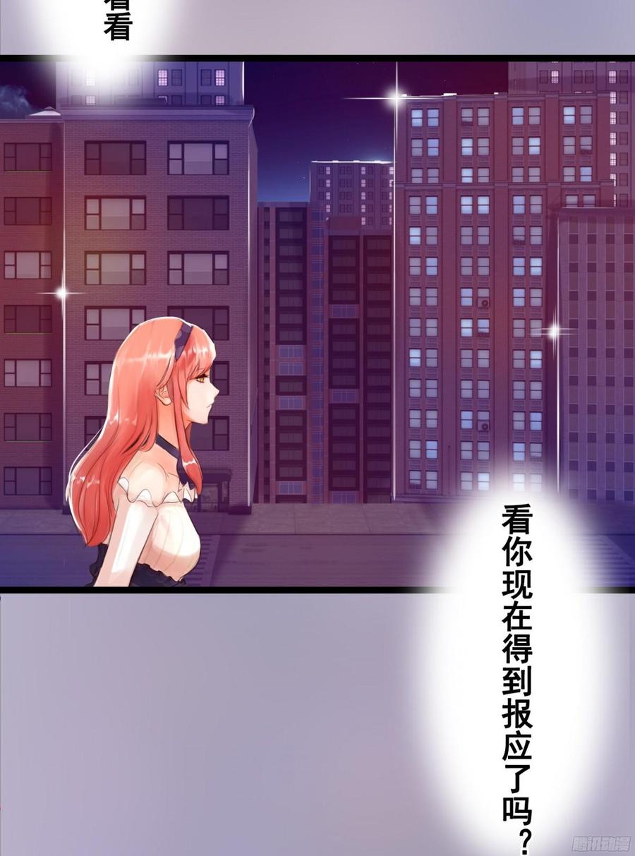 《首席娇宠小甜心》082 拿钱就走的女人 第47页