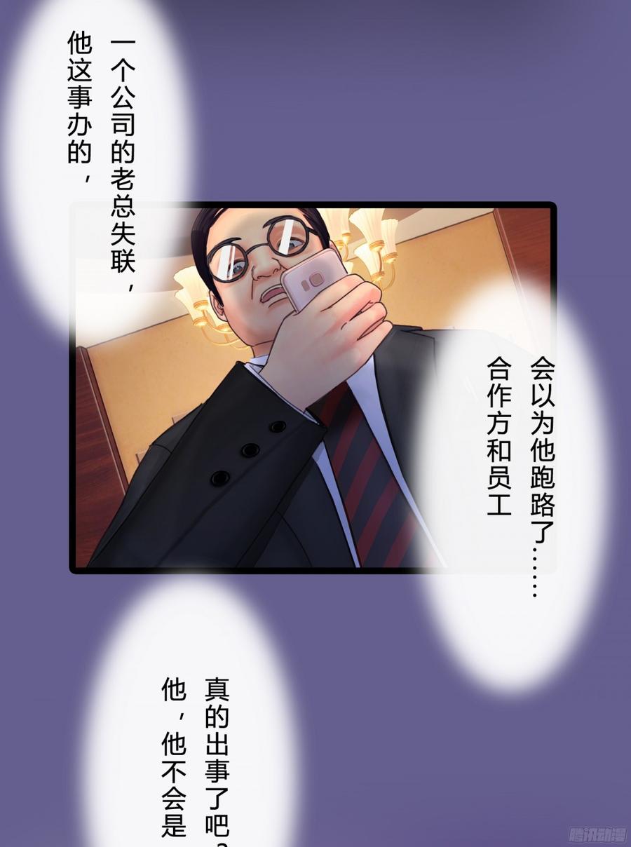 《首席娇宠小甜心》083 我想了解你的全部 第10页
