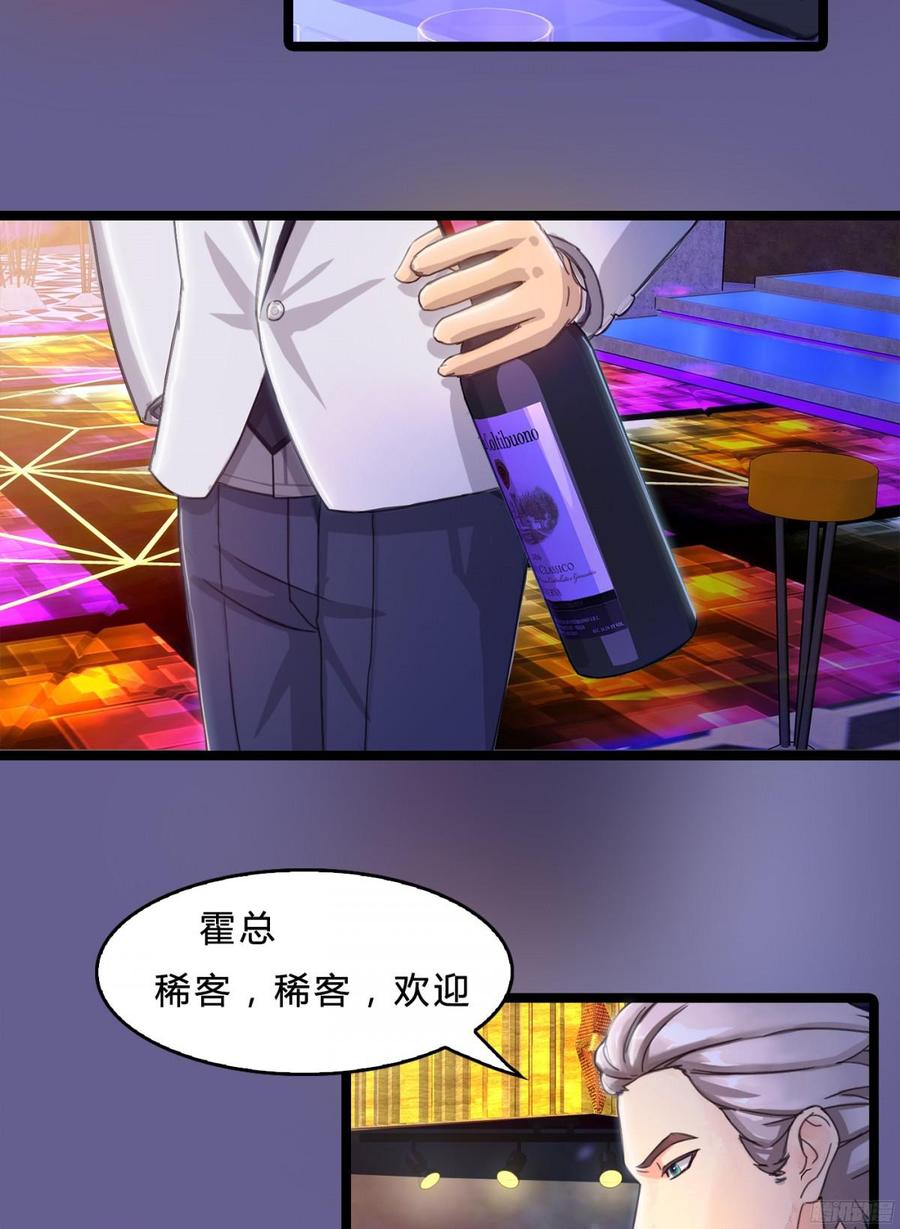 《首席娇宠小甜心》083 我想了解你的全部 第14页