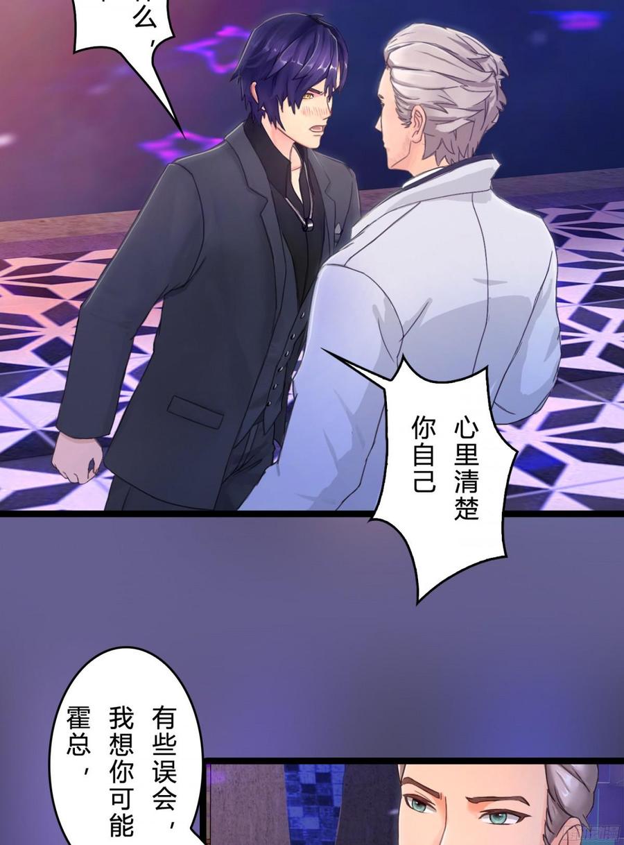 《首席娇宠小甜心》083 我想了解你的全部 第17页