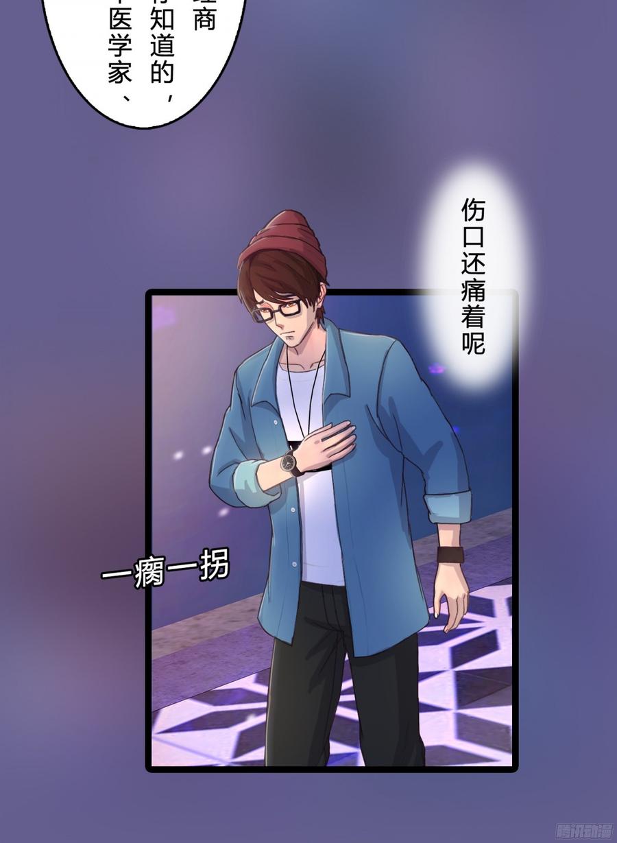 《首席娇宠小甜心》083 我想了解你的全部 第19页