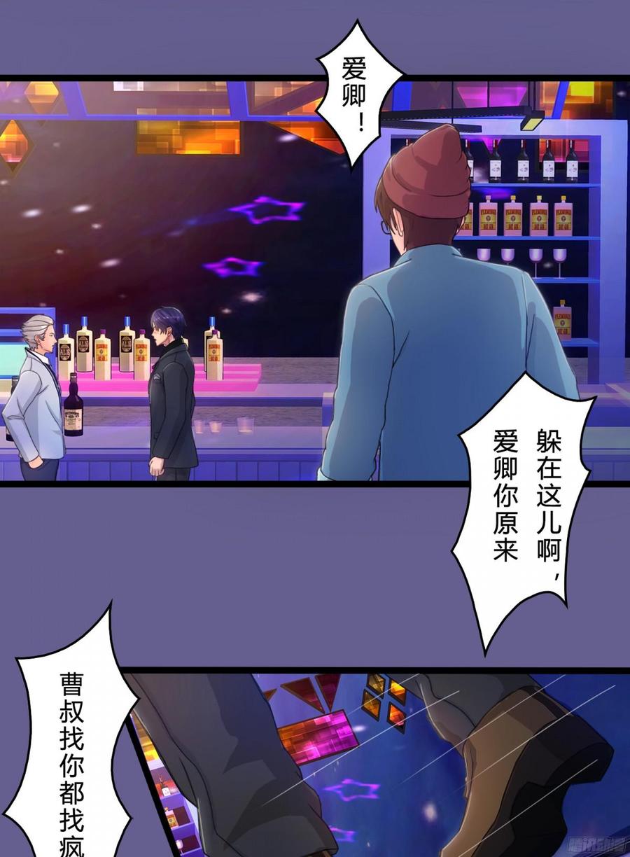 《首席娇宠小甜心》083 我想了解你的全部 第20页