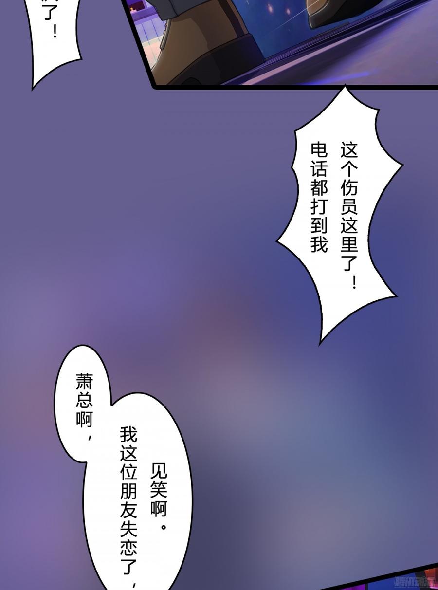 《首席娇宠小甜心》083 我想了解你的全部 第21页
