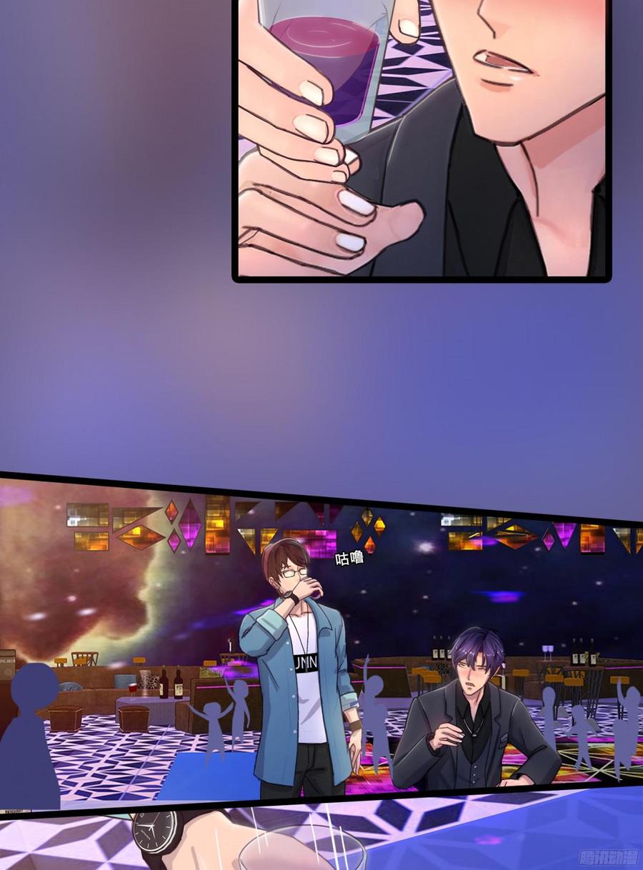 《首席娇宠小甜心》083 我想了解你的全部 第27页