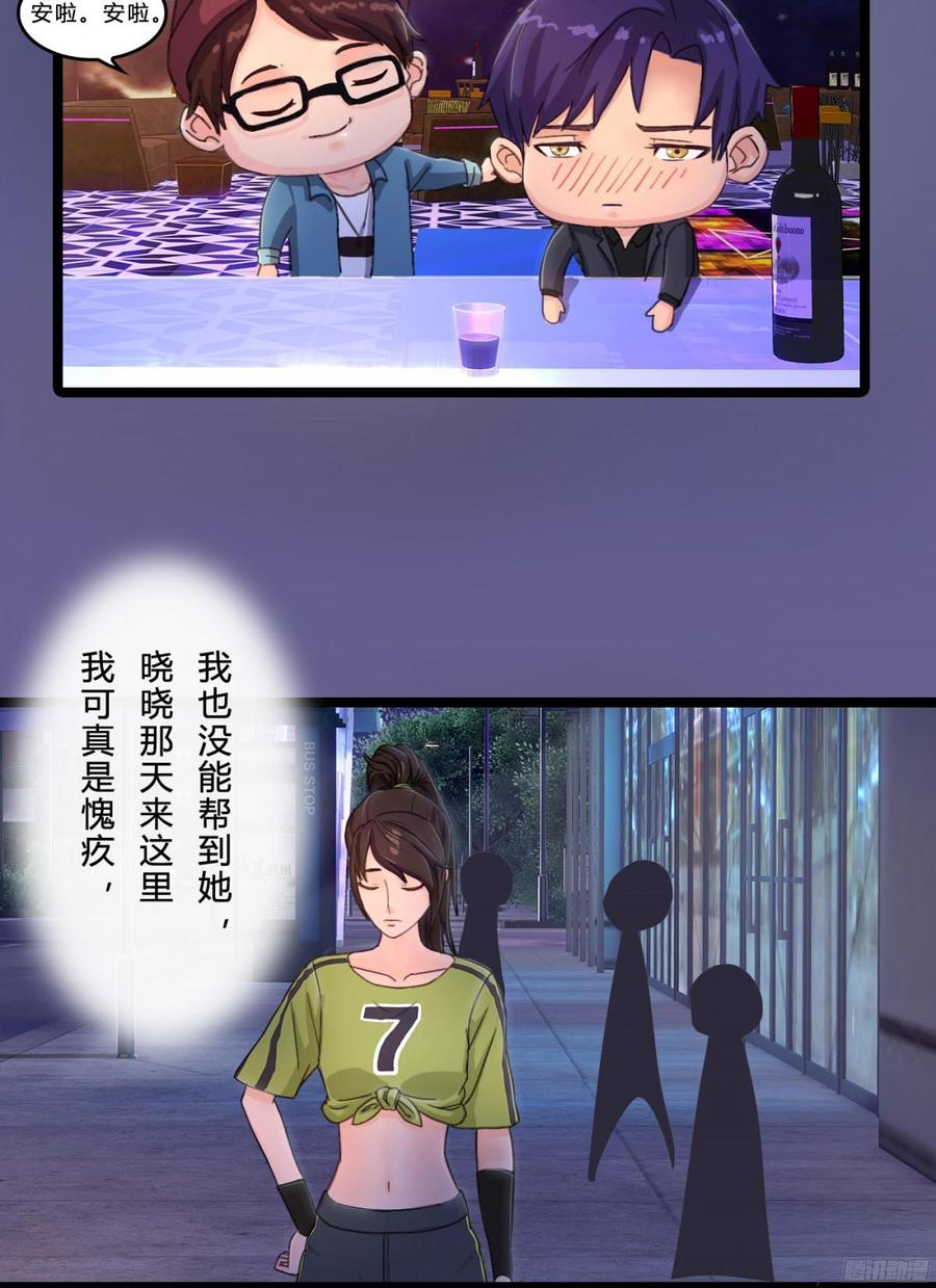 《首席娇宠小甜心》083 我想了解你的全部 第31页