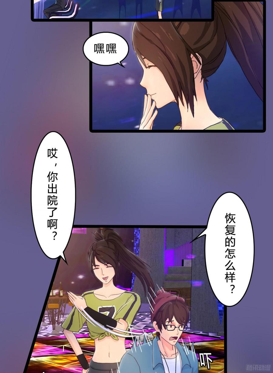 《首席娇宠小甜心》083 我想了解你的全部 第34页