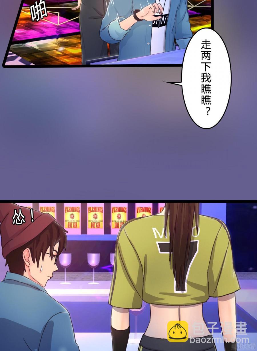 《首席娇宠小甜心》083 我想了解你的全部 第35页