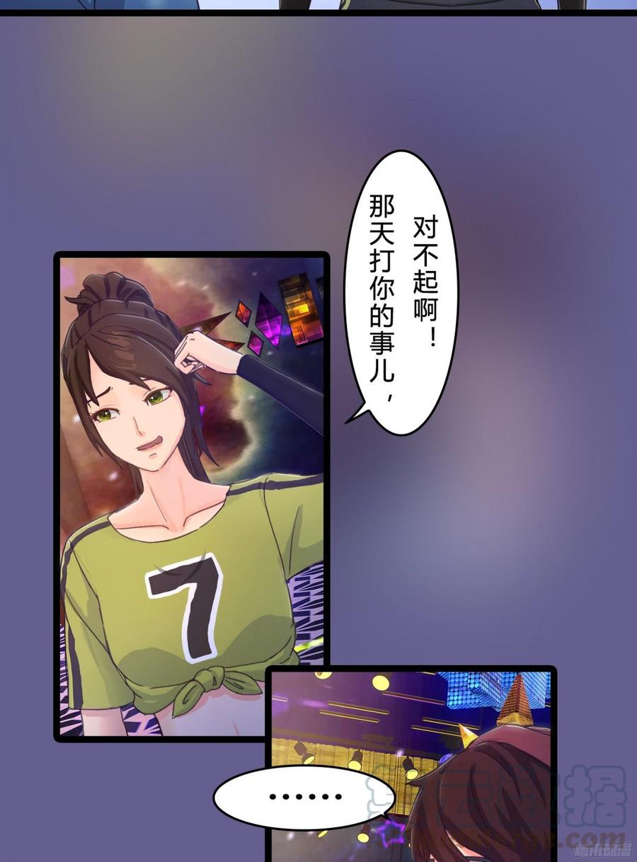 《首席娇宠小甜心》083 我想了解你的全部 第36页