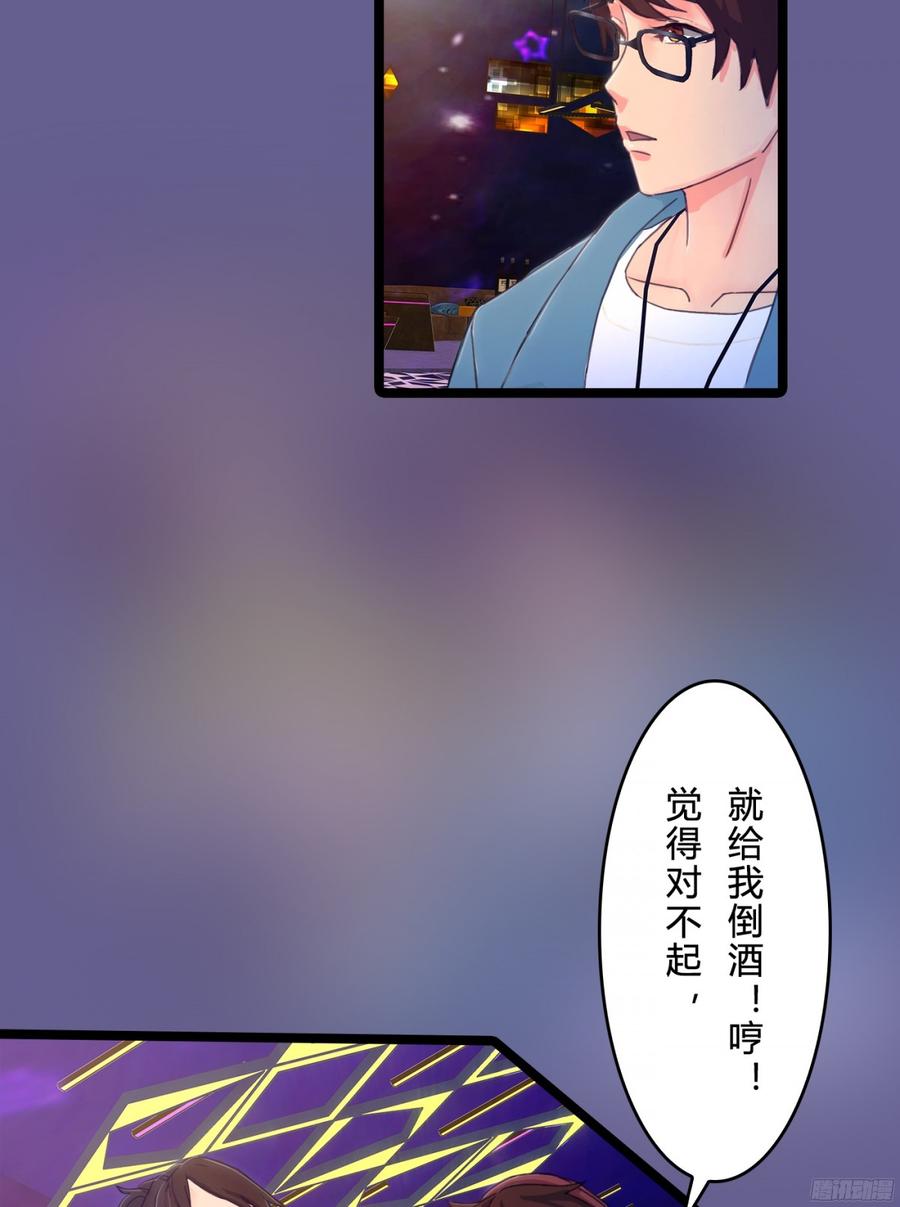 《首席娇宠小甜心》083 我想了解你的全部 第37页