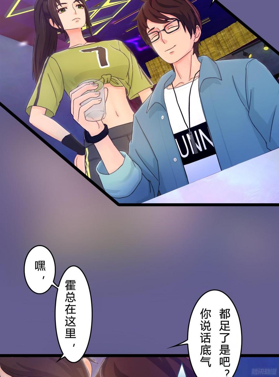《首席娇宠小甜心》083 我想了解你的全部 第38页