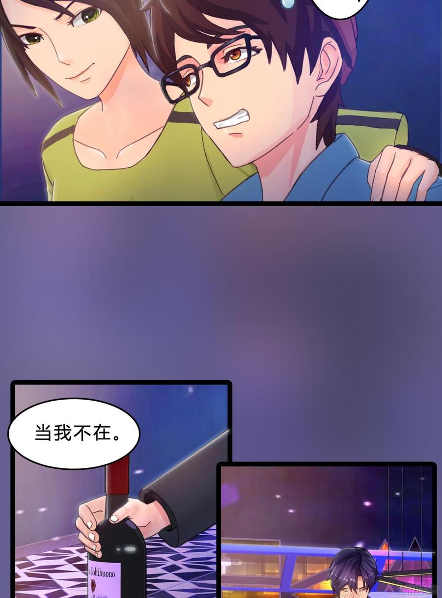 《首席娇宠小甜心》083 我想了解你的全部 第39页