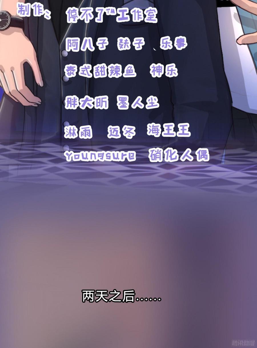 《首席娇宠小甜心》083 我想了解你的全部 第3页