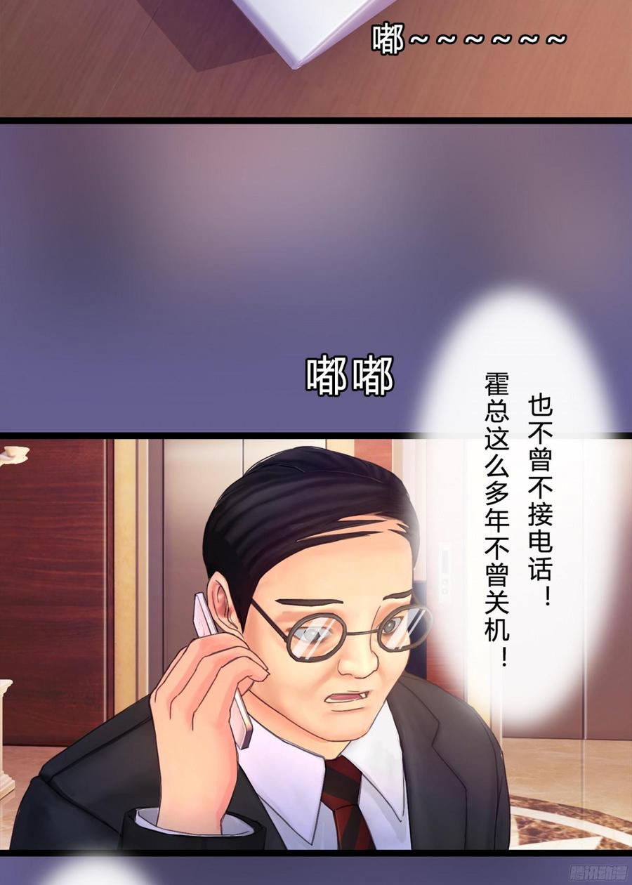 《首席娇宠小甜心》083 我想了解你的全部 第9页