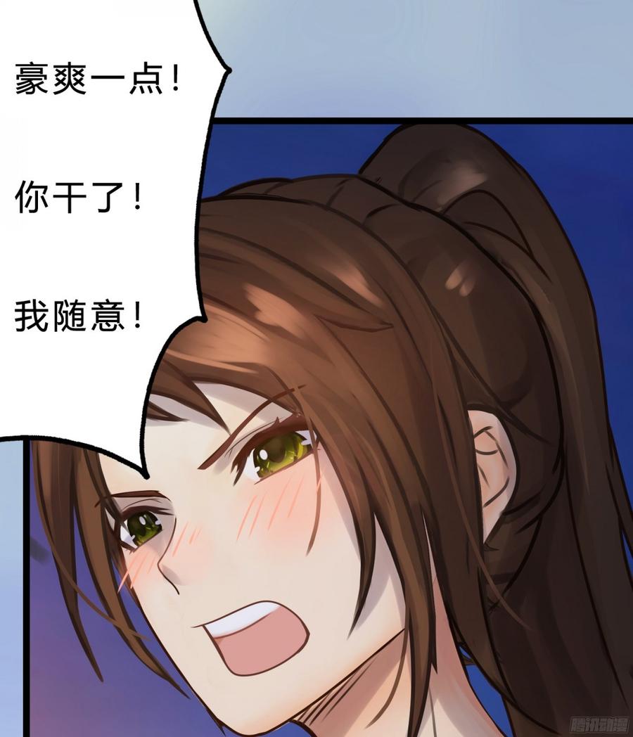 《首席娇宠小甜心》084 今晚留宿 第14页