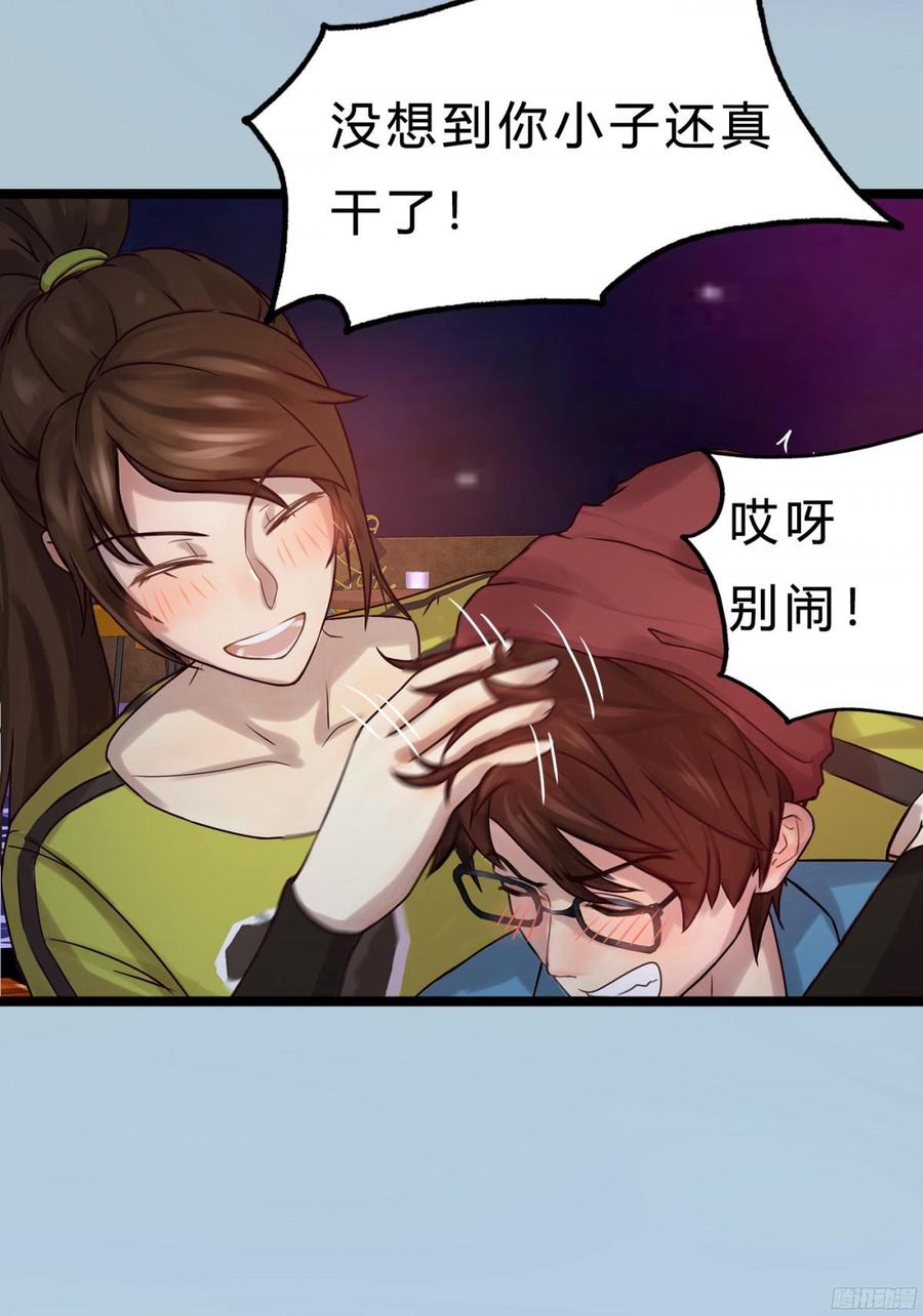《首席娇宠小甜心》084 今晚留宿 第19页