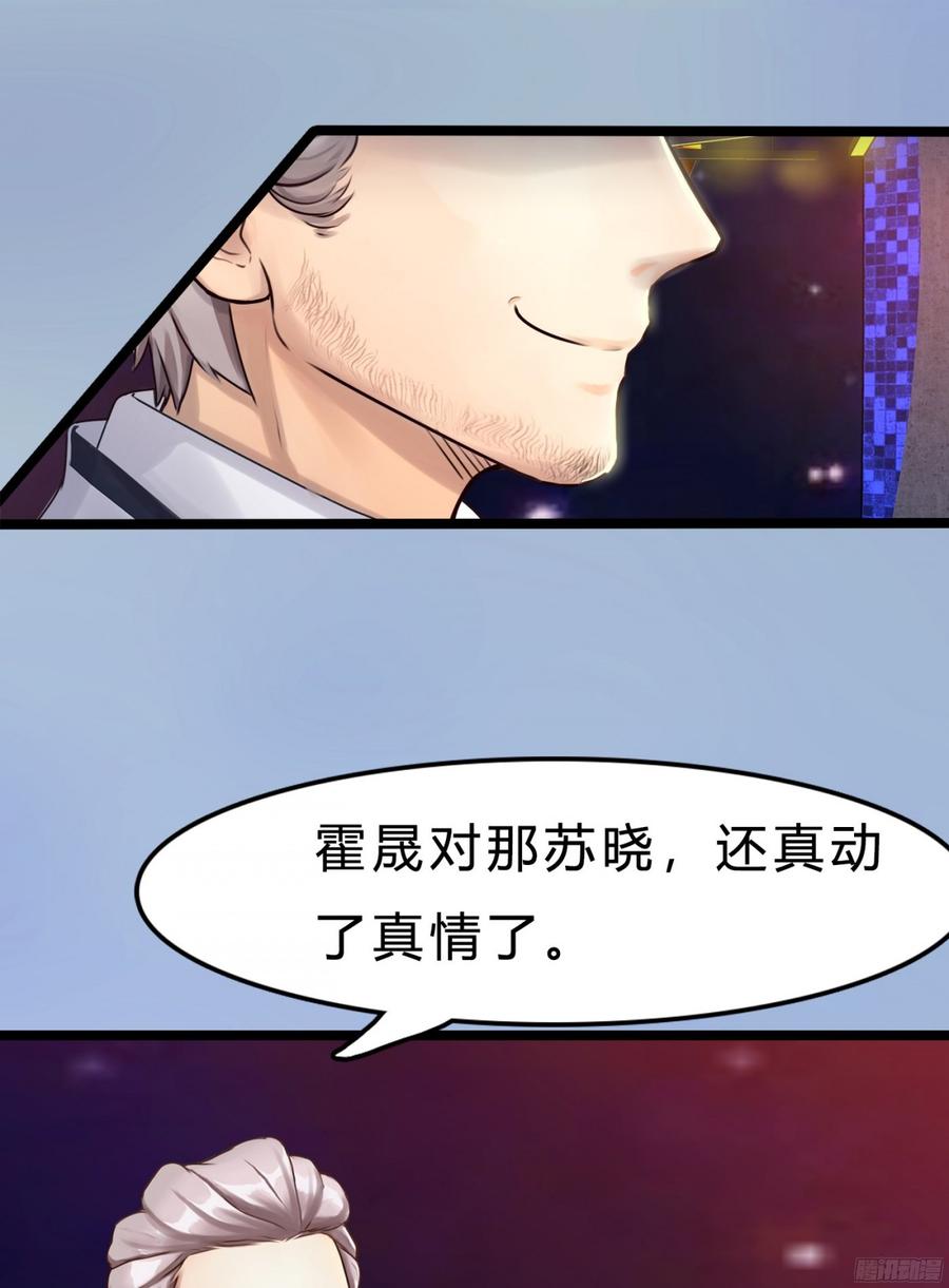 《首席娇宠小甜心》084 今晚留宿 第26页