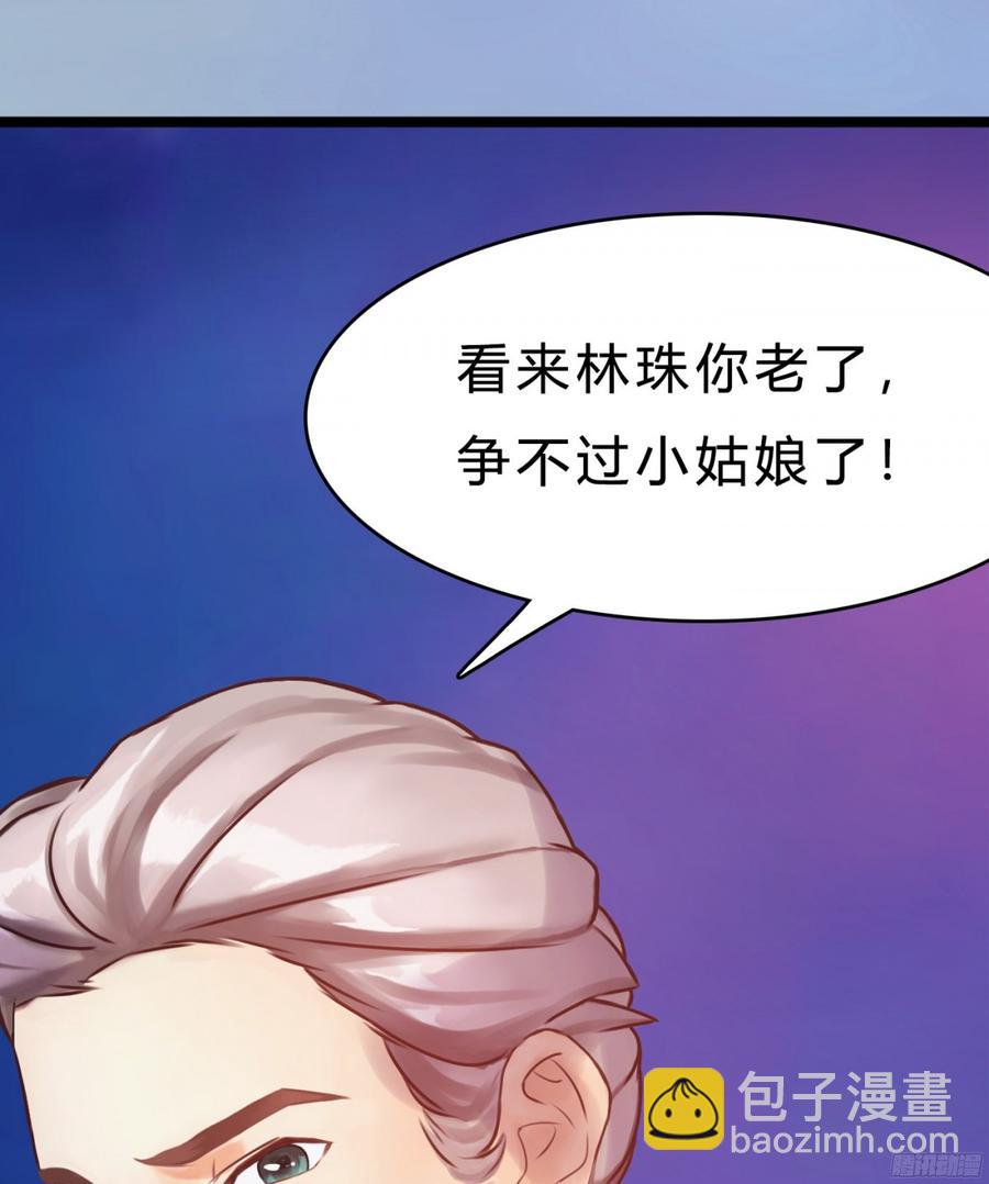 《首席娇宠小甜心》084 今晚留宿 第28页