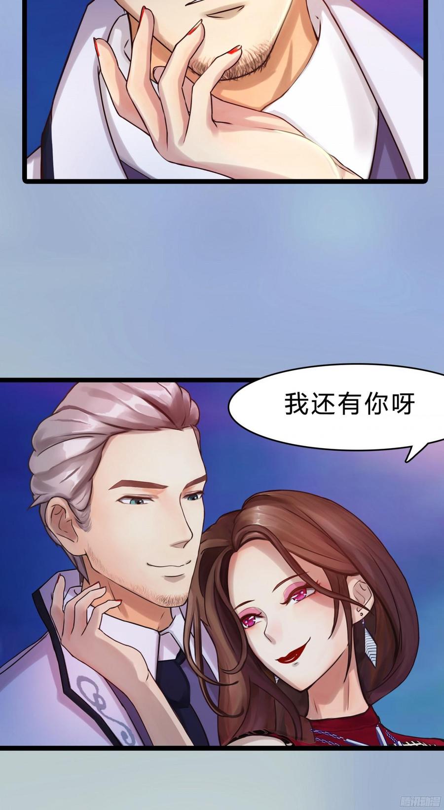 《首席娇宠小甜心》084 今晚留宿 第31页