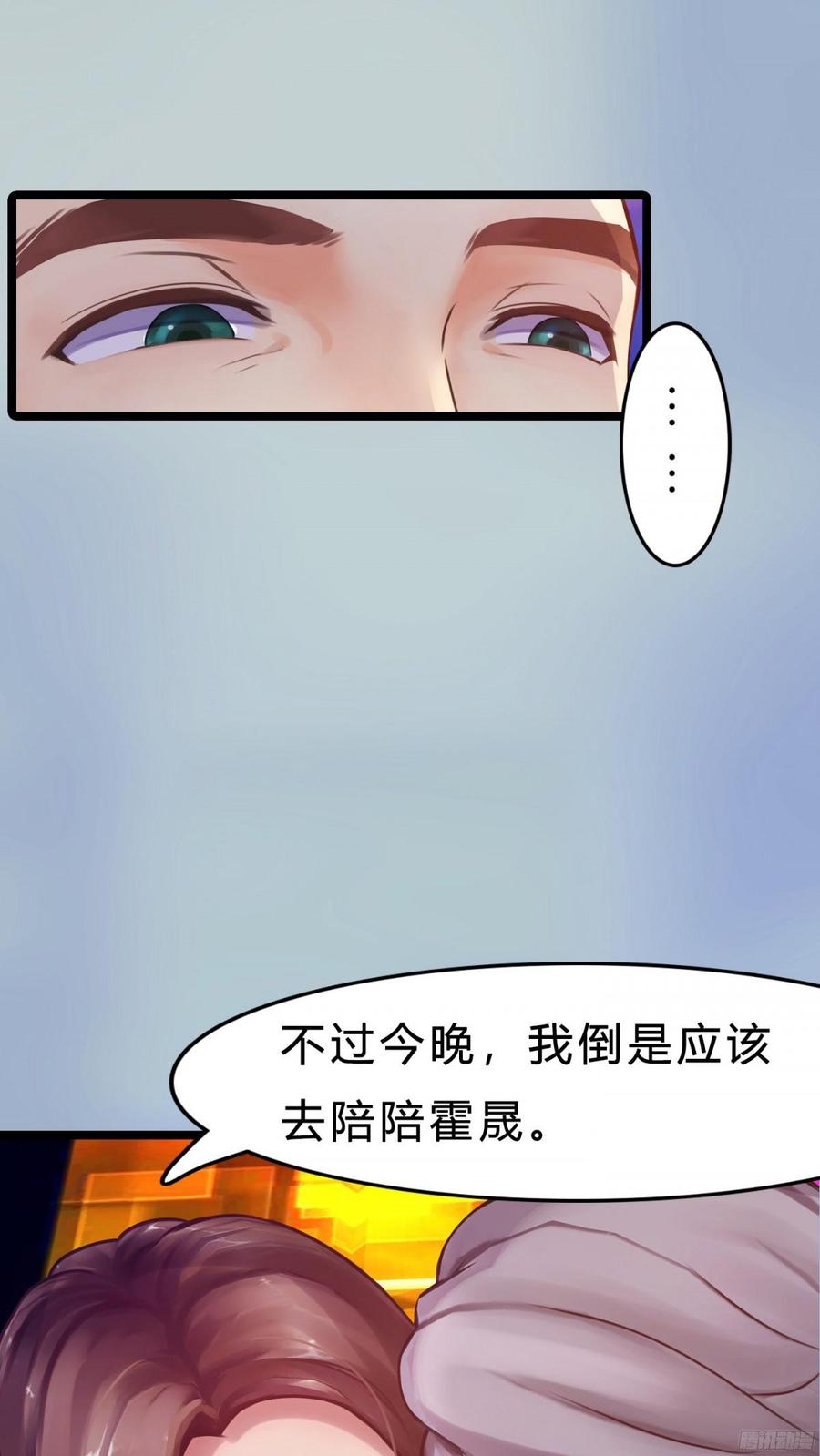 《首席娇宠小甜心》084 今晚留宿 第32页