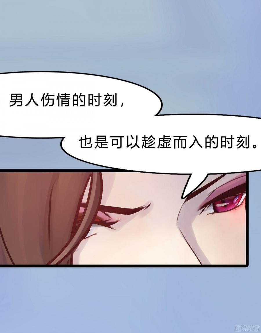 《首席娇宠小甜心》084 今晚留宿 第34页