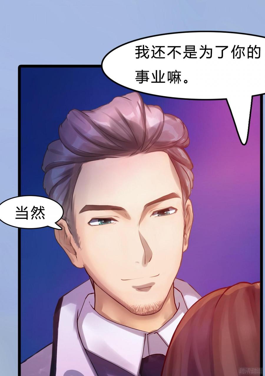 《首席娇宠小甜心》084 今晚留宿 第35页
