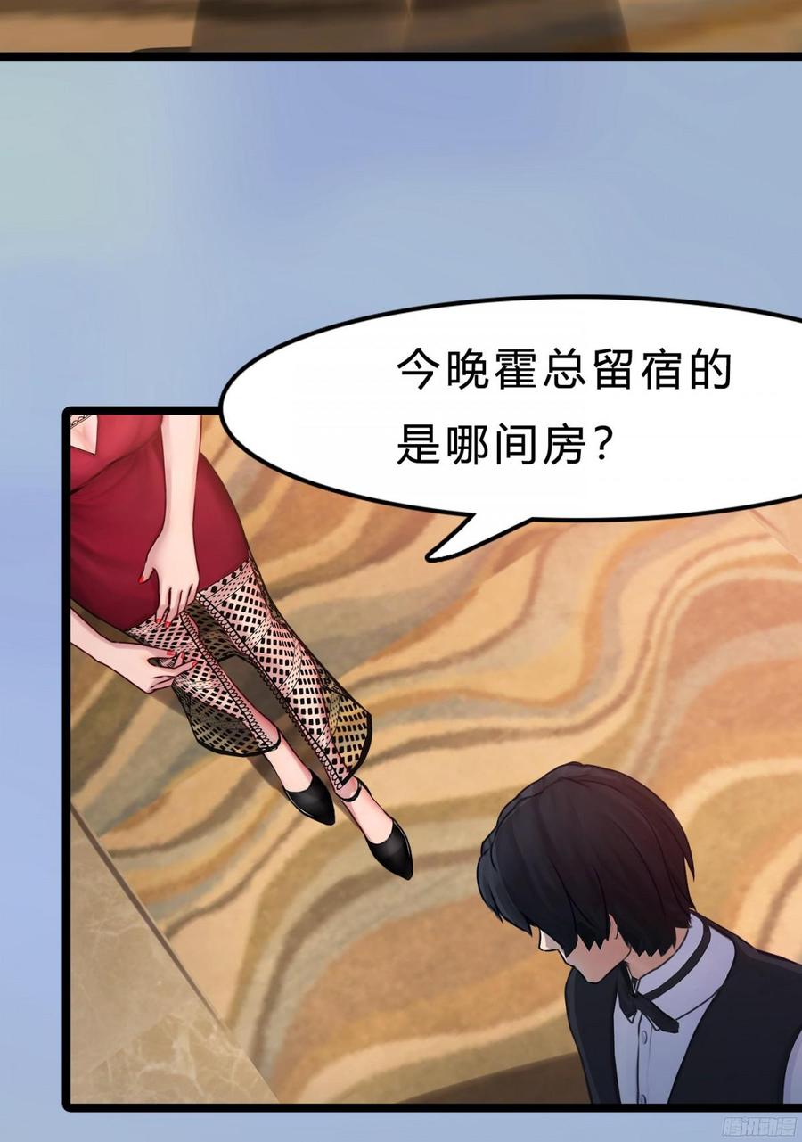 《首席娇宠小甜心》084 今晚留宿 第38页