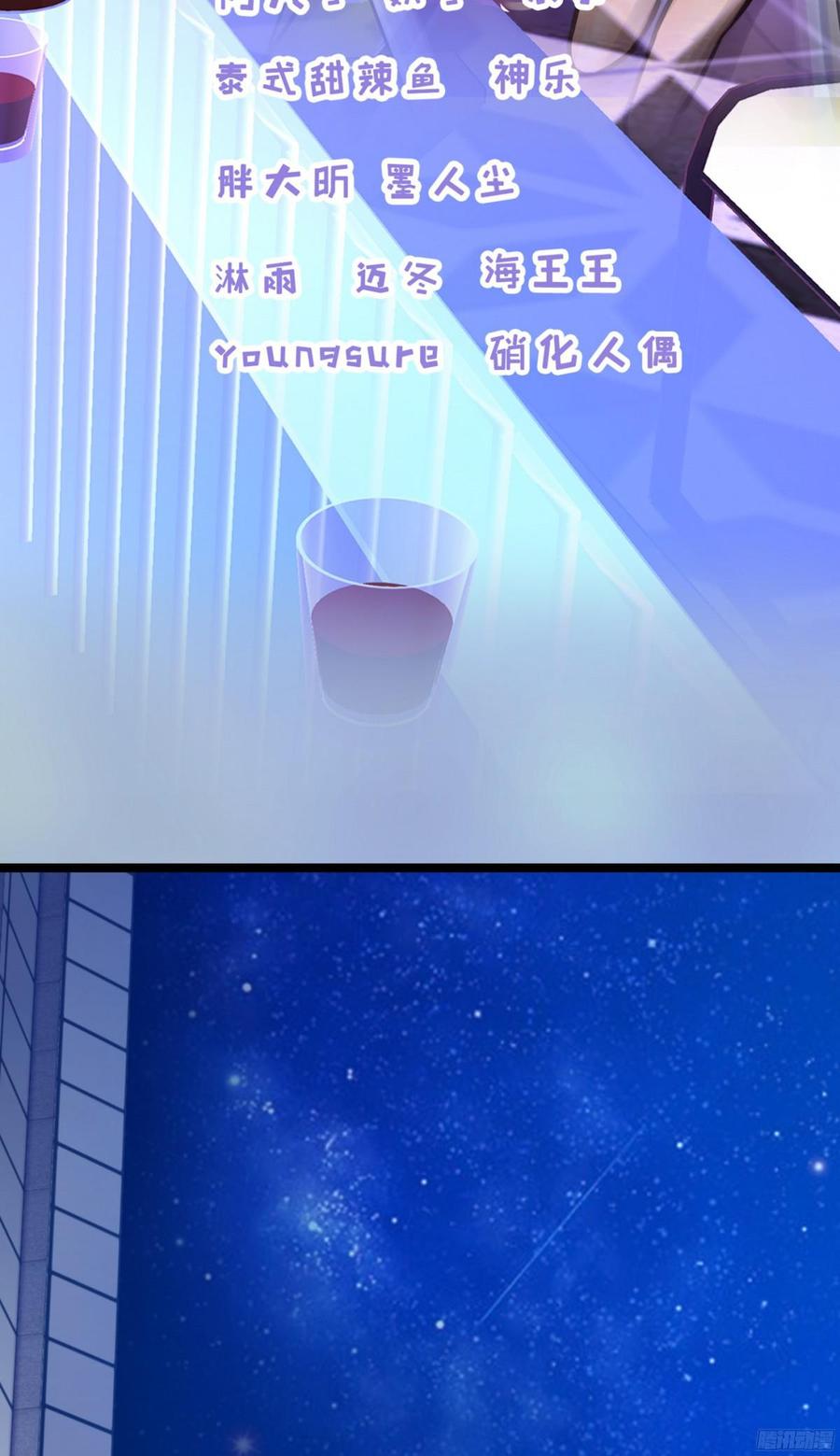 《首席娇宠小甜心》084 今晚留宿 第3页