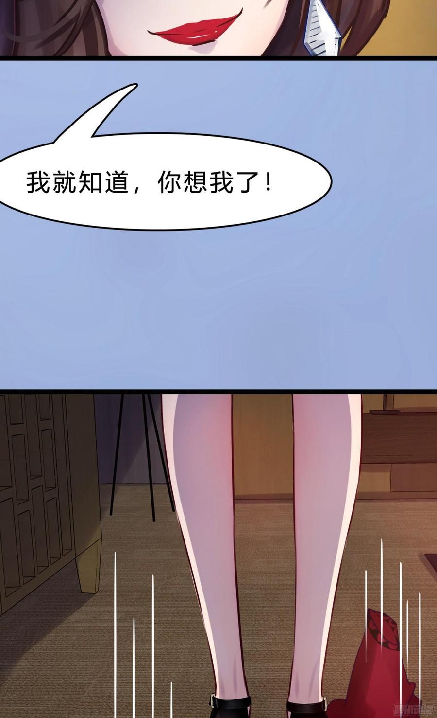 《首席娇宠小甜心》084 今晚留宿 第48页
