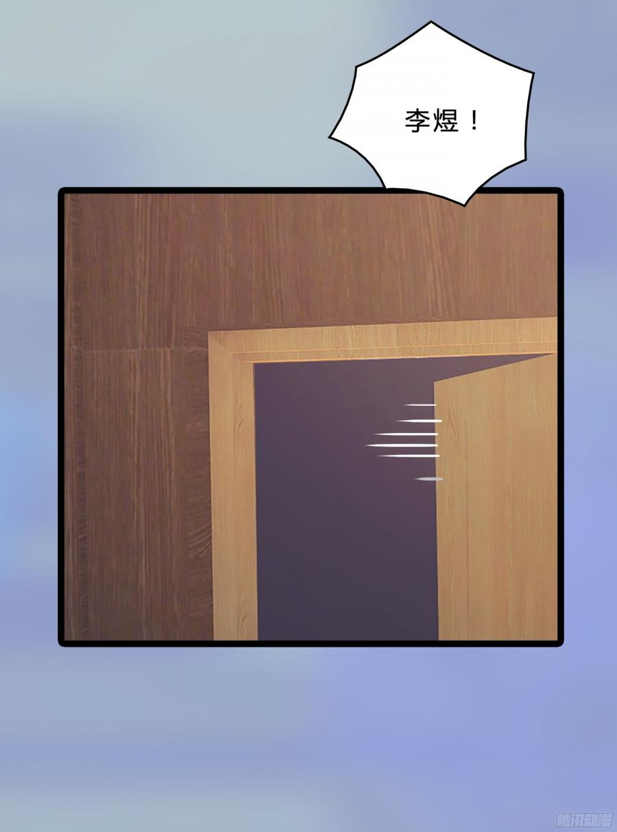 《首席娇宠小甜心》085 阴差阳错 第14页