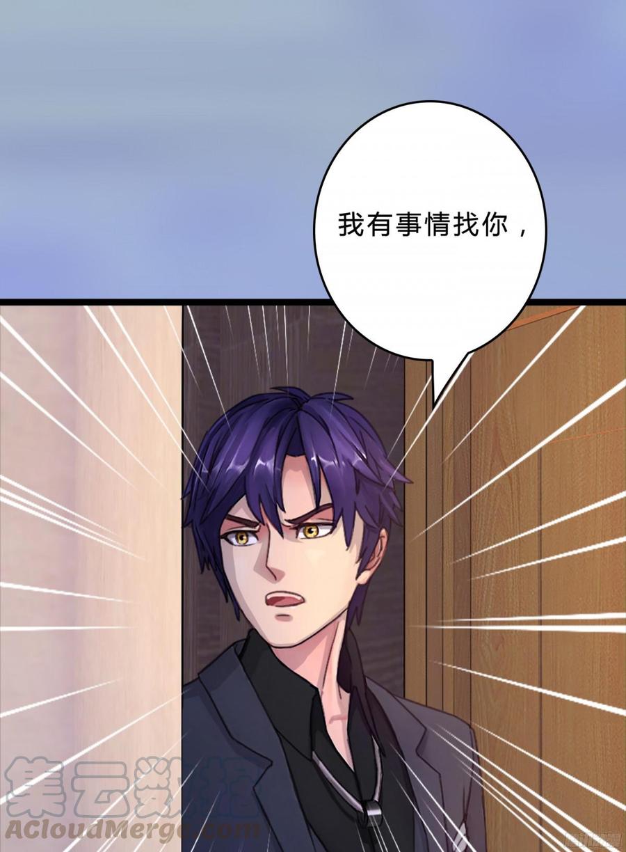 《首席娇宠小甜心》085 阴差阳错 第15页