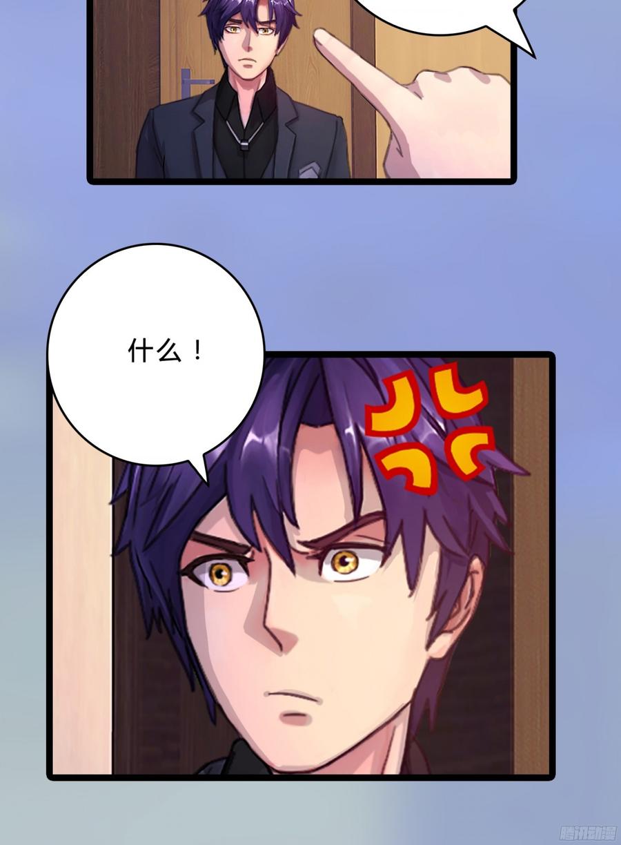 《首席娇宠小甜心》085 阴差阳错 第21页