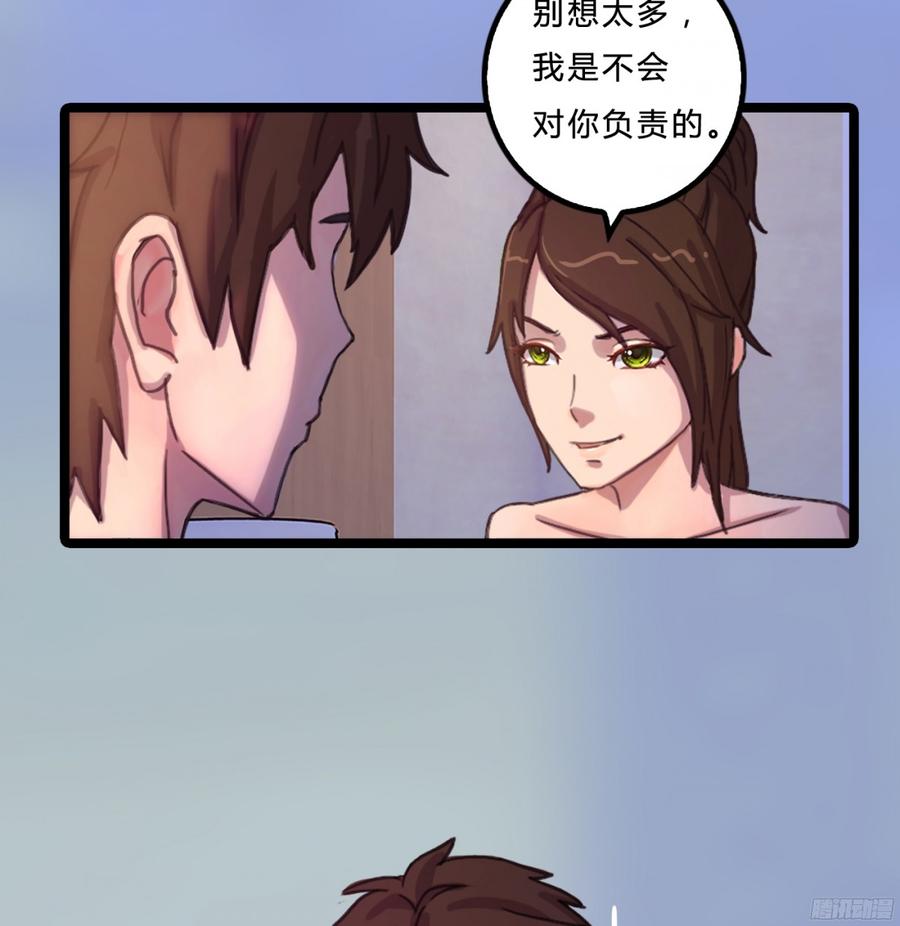 《首席娇宠小甜心》085 阴差阳错 第24页