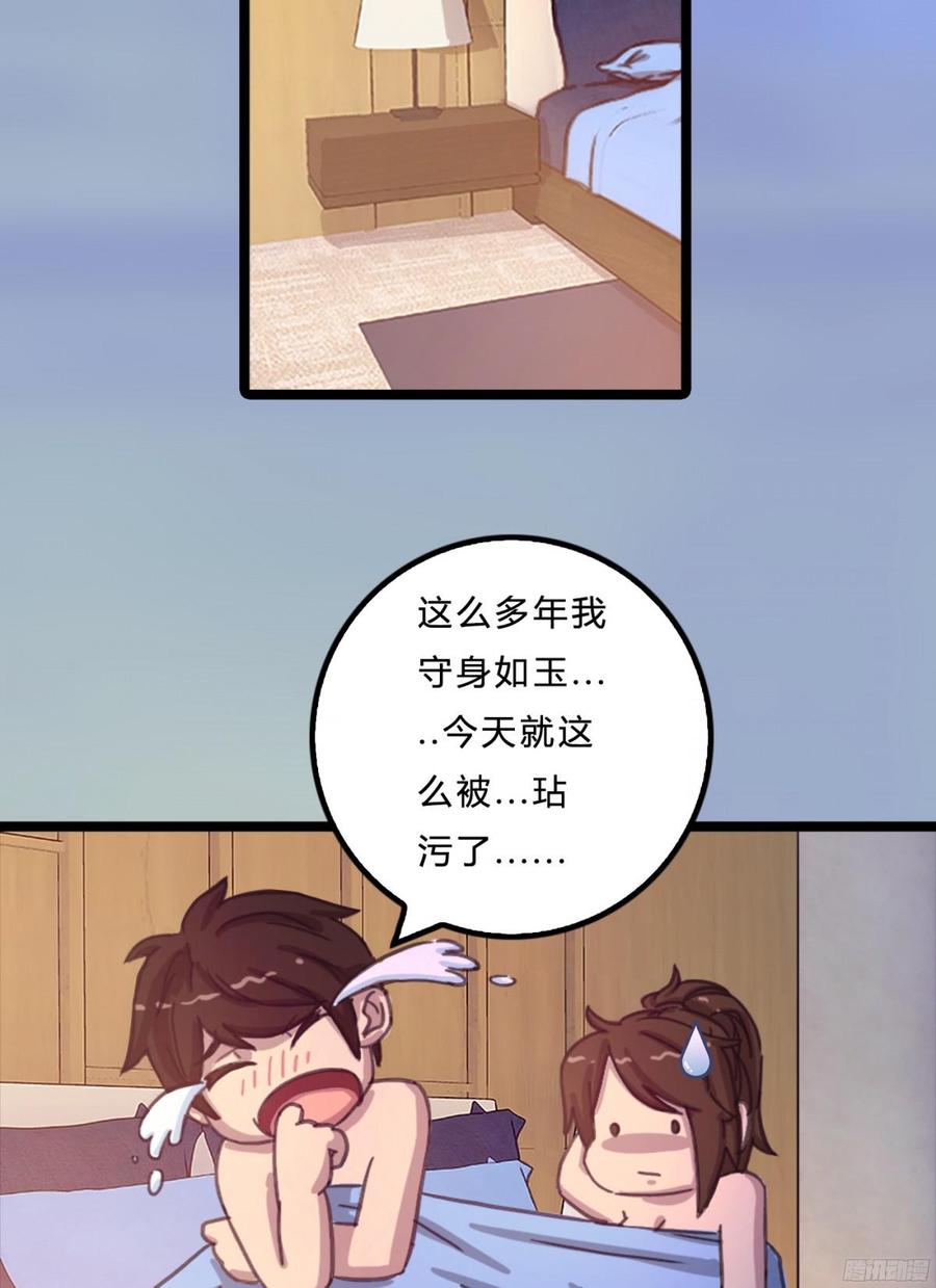 《首席娇宠小甜心》085 阴差阳错 第26页