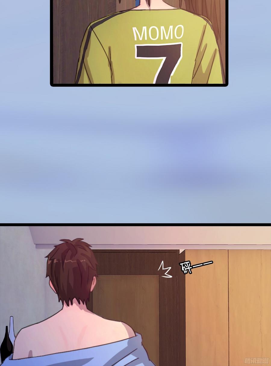 《首席娇宠小甜心》085 阴差阳错 第30页