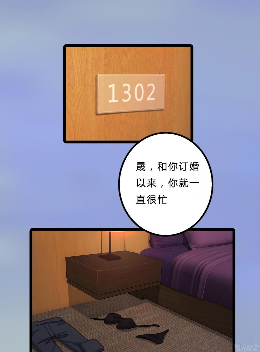 《首席娇宠小甜心》085 阴差阳错 第32页