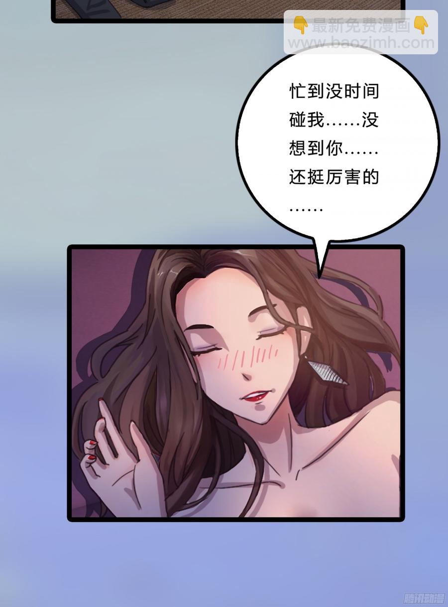 《首席娇宠小甜心》085 阴差阳错 第33页
