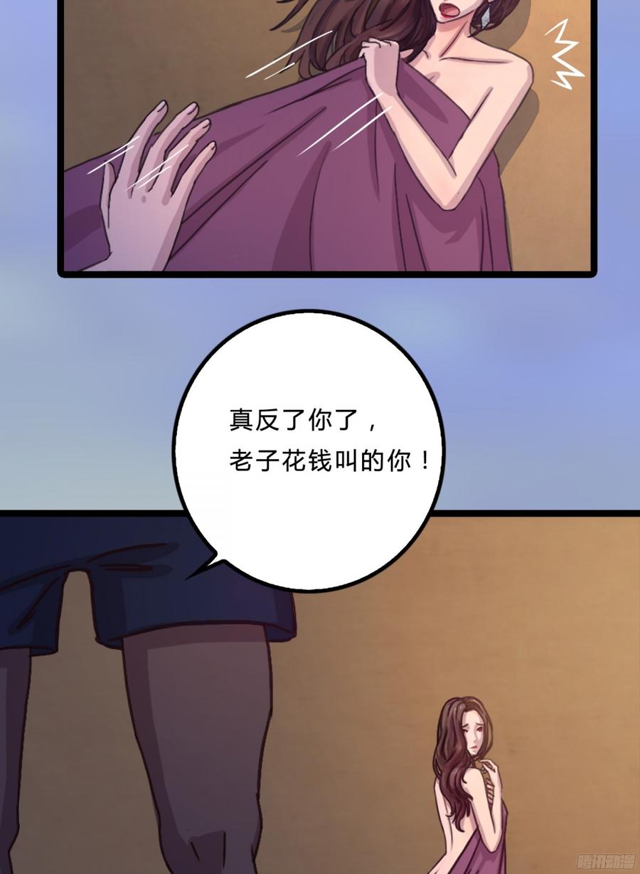 《首席娇宠小甜心》085 阴差阳错 第38页