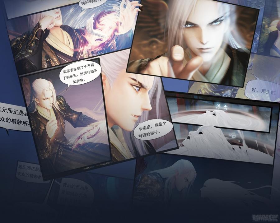《首席娇宠小甜心》085 阴差阳错 第44页