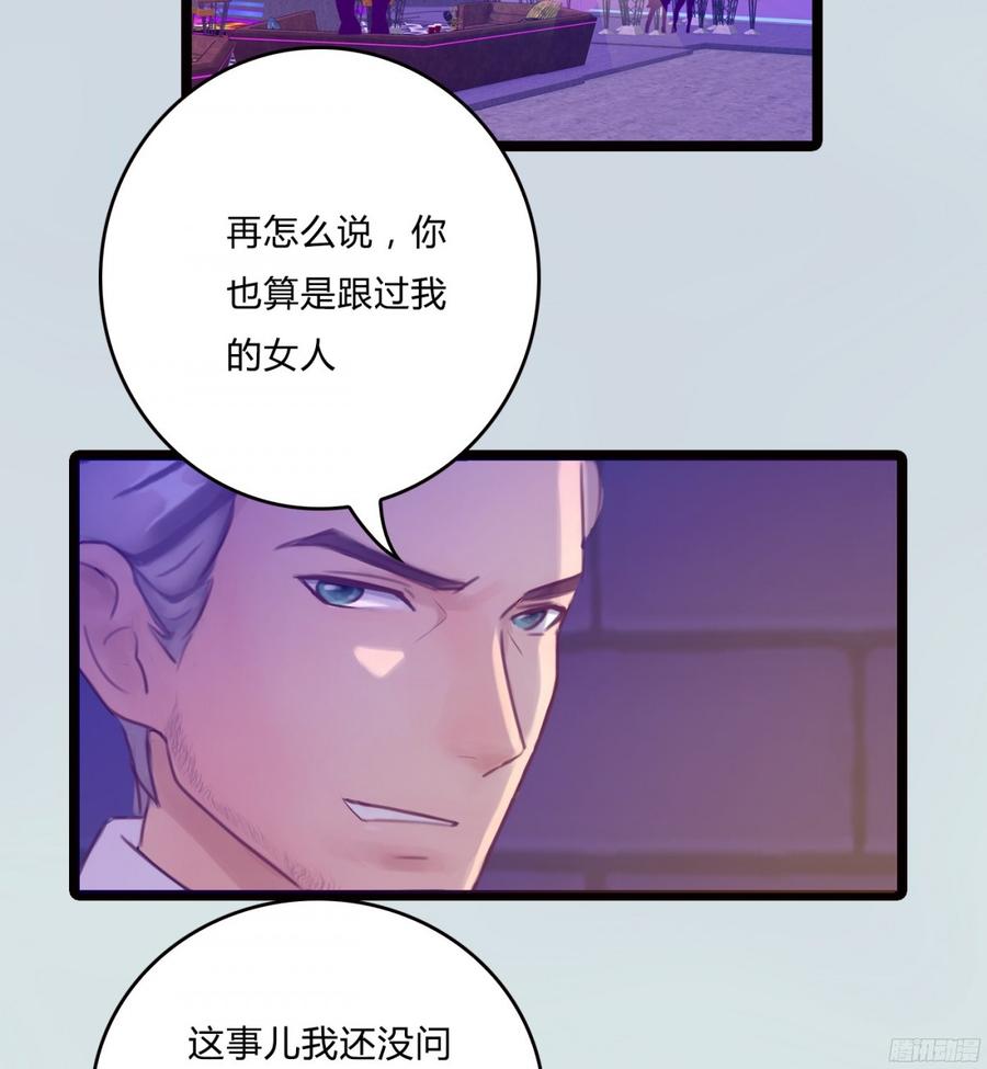 《首席娇宠小甜心》086 也许我真的不了解她 第10页