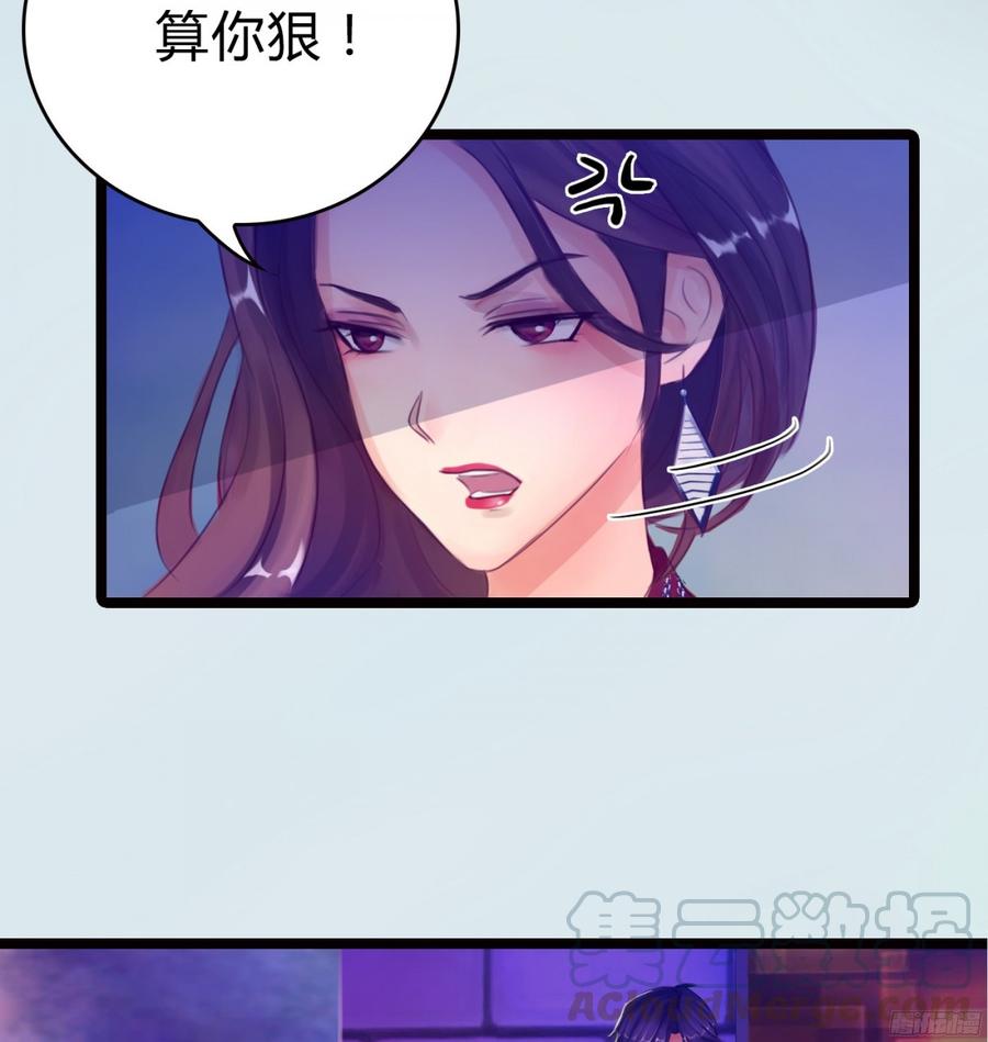 《首席娇宠小甜心》086 也许我真的不了解她 第13页